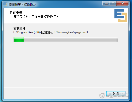 EDraw Max(亿图图示专家)安装过程 EDraw Max(亿图图示专家)安装过程