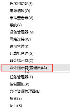 打开命令提示符 打开命令提示符