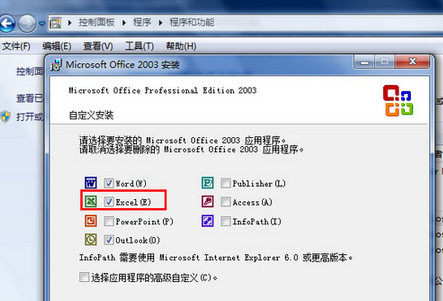 更新office 更新office