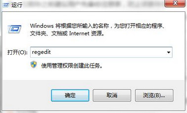 输入regedit命令 输入regedit命令