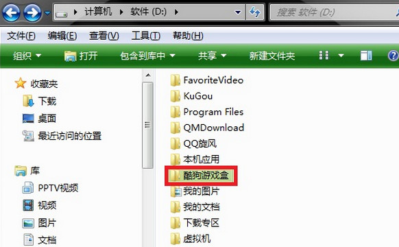 创建新快捷方式 创建新快捷方式