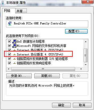 “Internet协议版本4 “Internet协议版本4