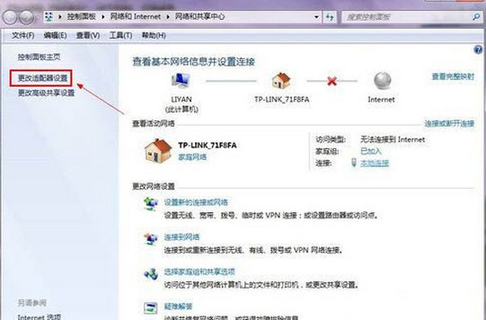 更改适配器设置 更改适配器设置