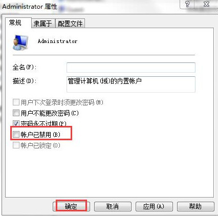 取消帐户已禁用 取消帐户已禁用
