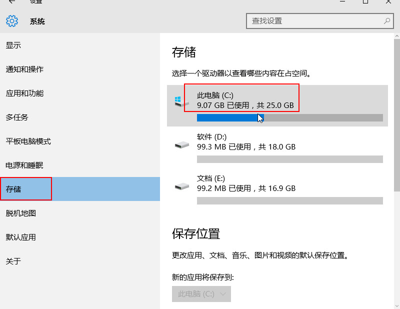 选择系统分区c盘 选择系统分区c盘
