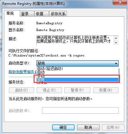 注册表被篡改 注册表被篡改