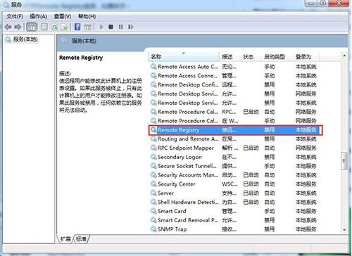 remote registry选项 remote registry选项