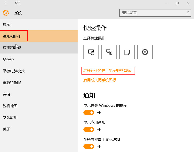 系统设置窗口 系统设置窗口
