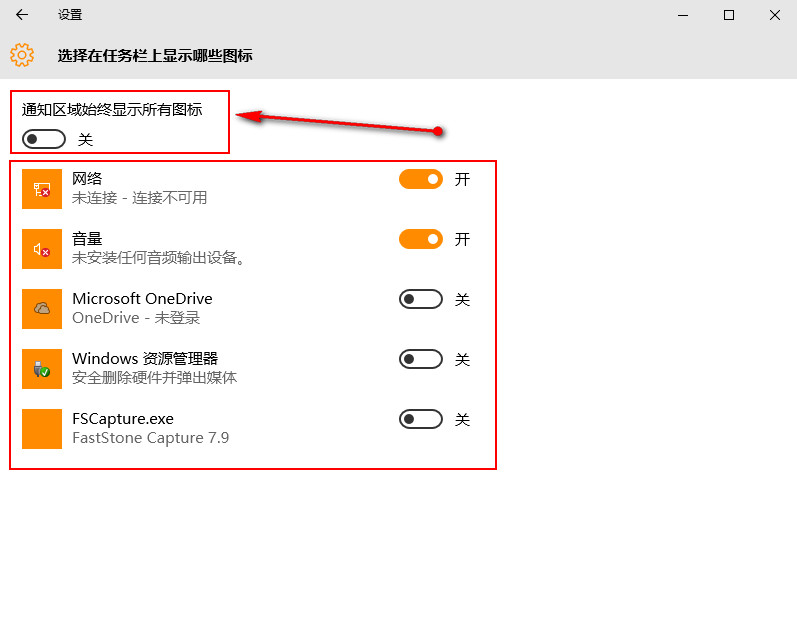 任务栏的所有通知图标 任务栏的所有通知图标
