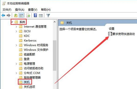 本地组策略编辑器 本地组策略编辑器