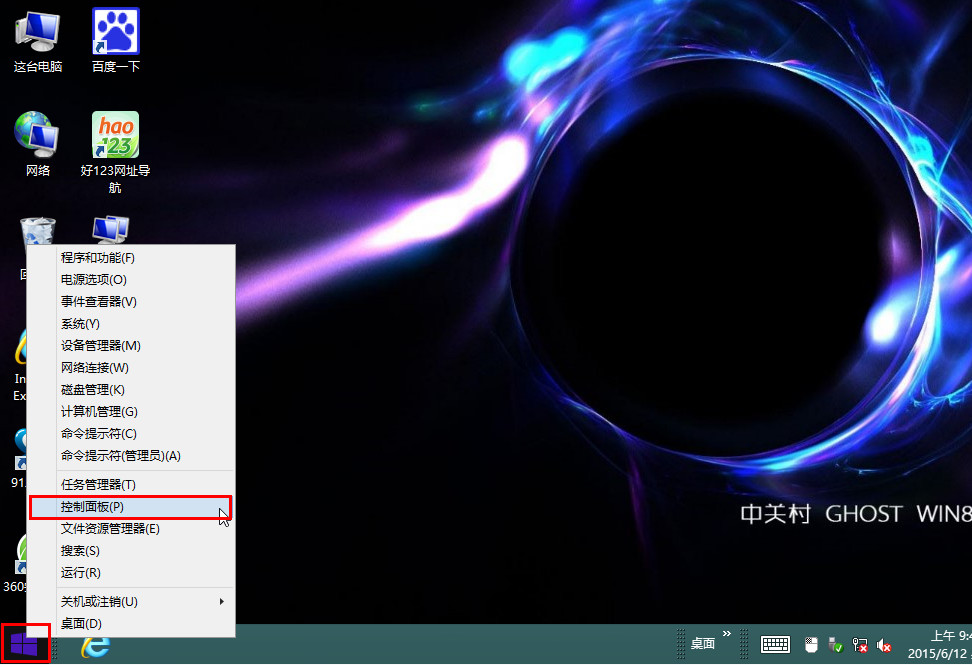 win8.1系统桌面 win8.1系统桌面