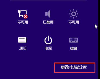 更改电脑设置 更改电脑设置