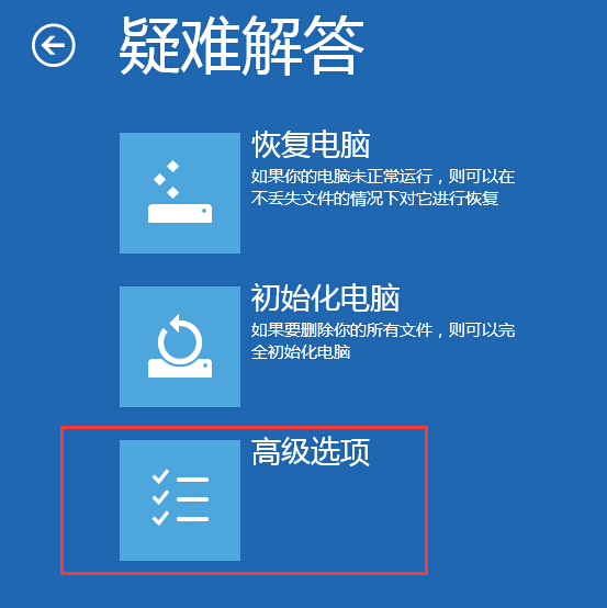 高级选项 高级选项