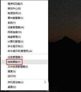 控制面板 控制面板