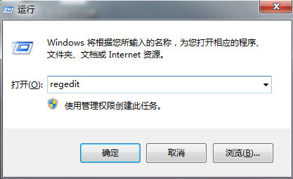 输入regedit命令 输入regedit命令