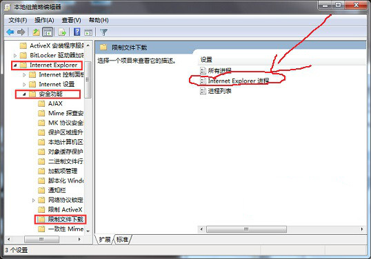 打开组策略编辑器 打开组策略编辑器