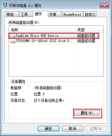 选好U盘名称 选好U盘名称