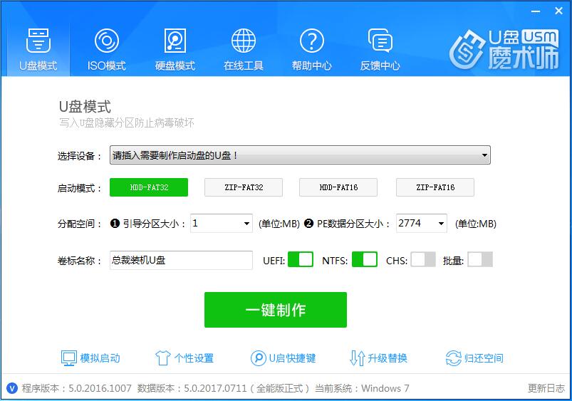 U盘魔术师是做什么的, U盘魔术师是做什么的,