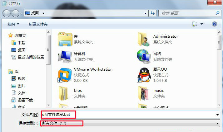 保存文件 保存文件