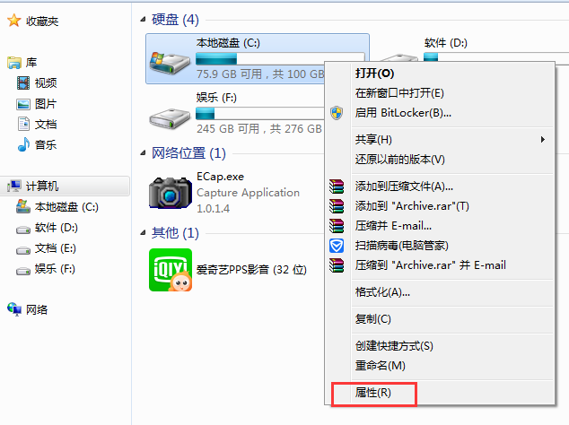选择C盘属性 选择C盘属性