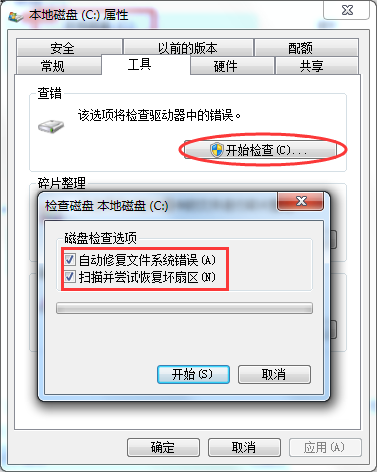 开始检查 开始检查
