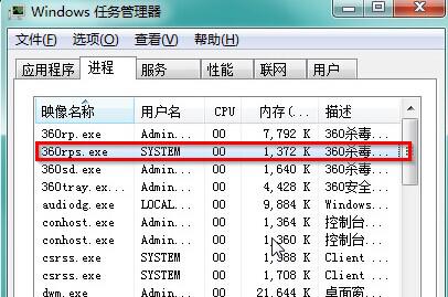 任务管理器 任务管理器