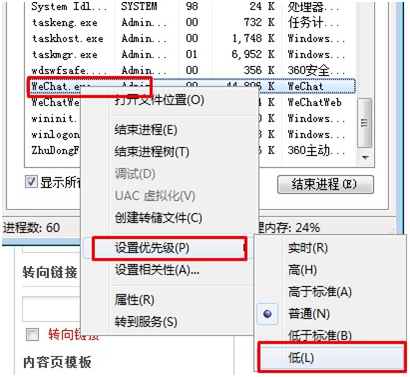 设置优先级别 设置优先级别
