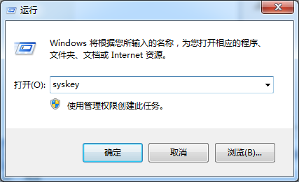 输入“syskey”命令 输入“syskey”命令