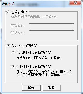 选择“在软盘上保存启动密钥” 选择“在软盘上保存启动密钥”