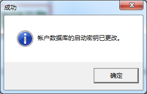 启动密钥已保存到usb设备盘 启动密钥已保存到usb设备盘