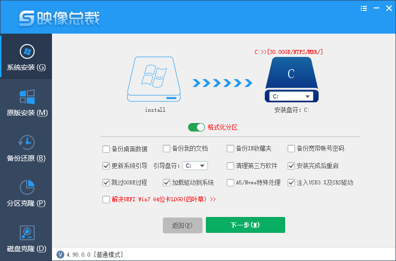 配置安装参数 配置安装参数