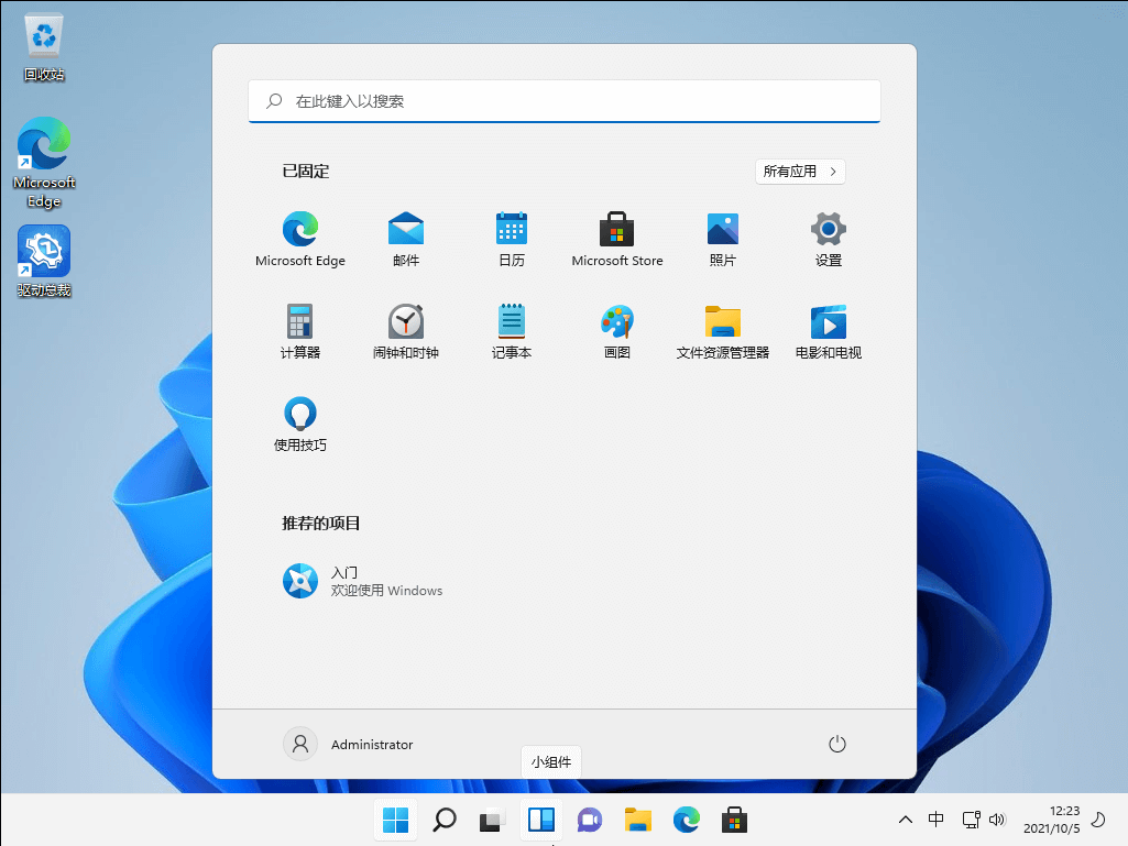 Win11安装成功 Win11安装成功