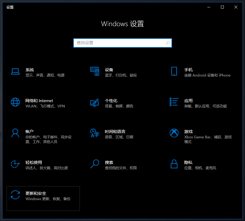 Windows 设置 Windows 设置