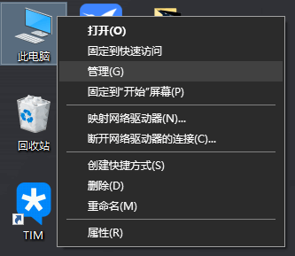 此电脑管理 此电脑管理