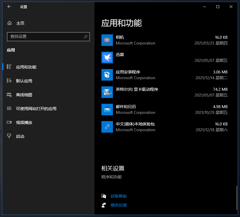 应用主页设置 应用主页设置