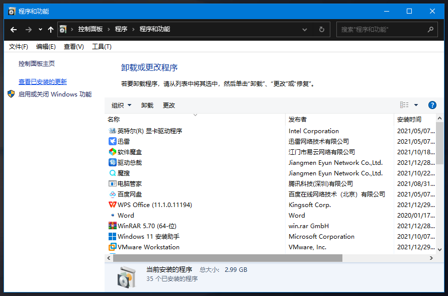 查看已安装的更新 查看已安装的更新