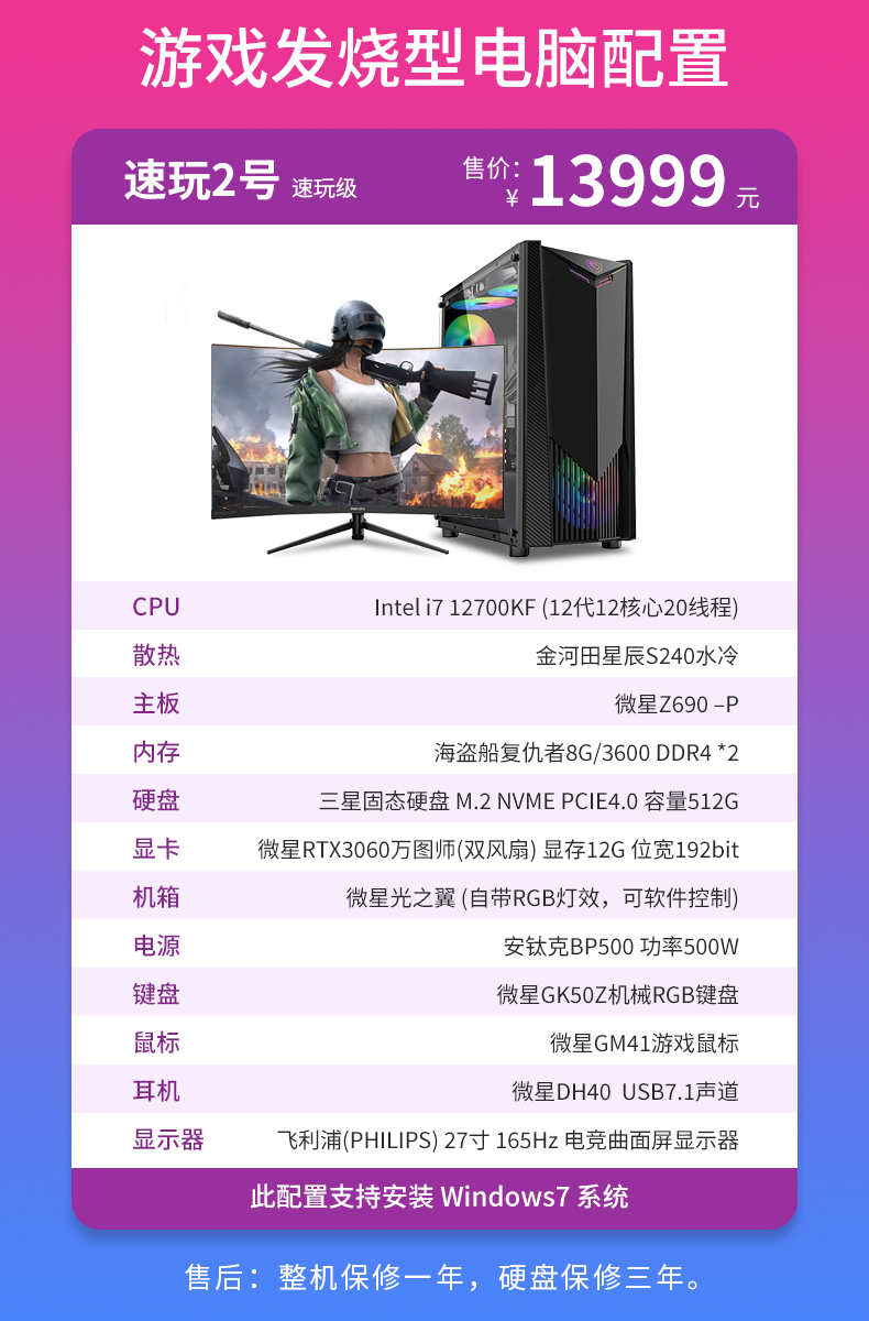 游戏发烧型电脑配置 游戏发烧型电脑配置