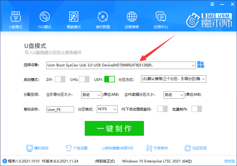选择设备 选择设备