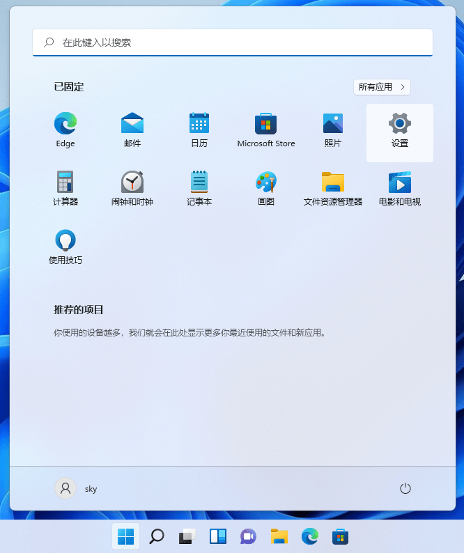 设置 设置