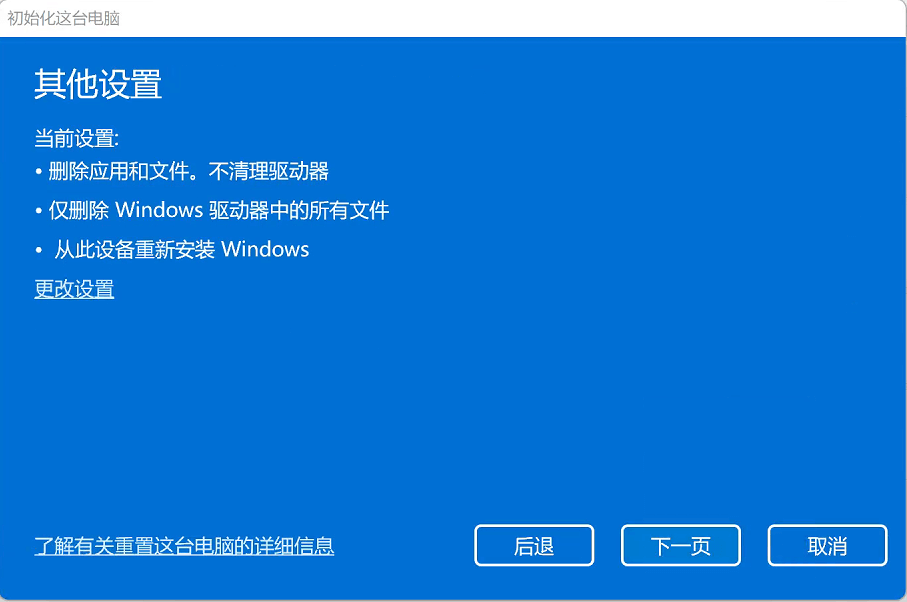 其他设置 其他设置