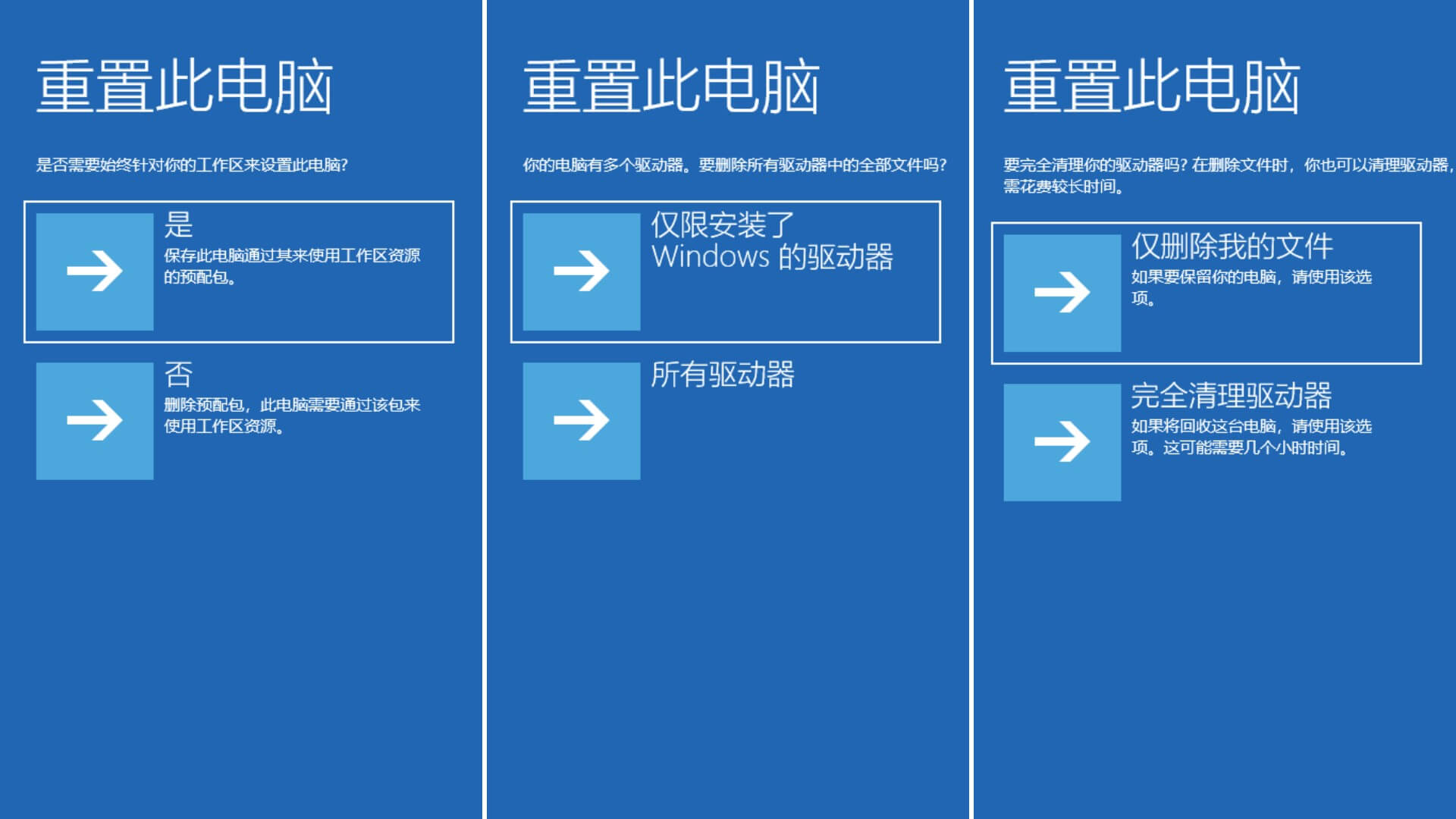 仅删除我的文件 仅删除我的文件