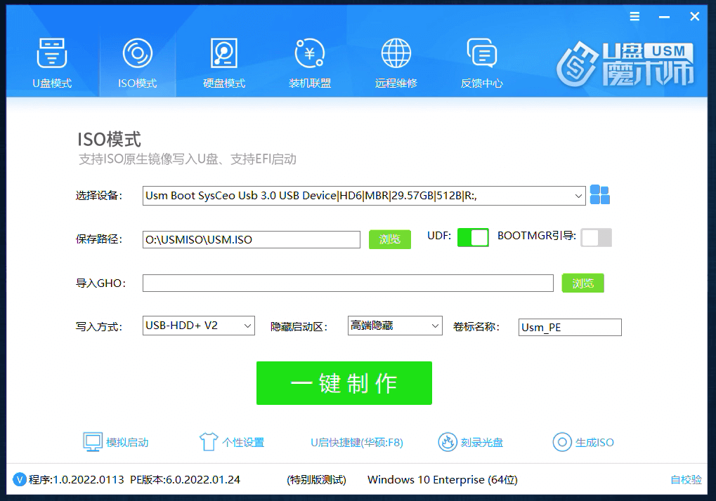 ISO模式 ISO模式