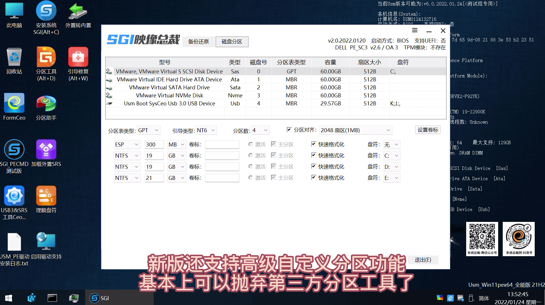 自定义分区功能 自定义分区功能