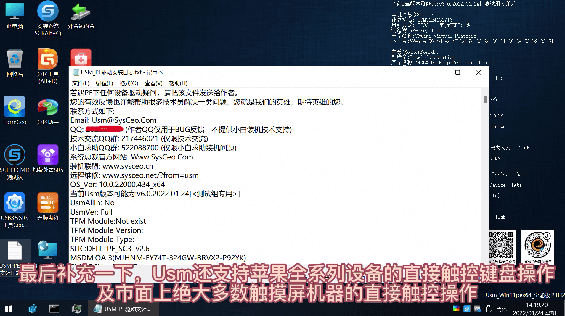 USM_PE驱动安装日志 USM_PE驱动安装日志