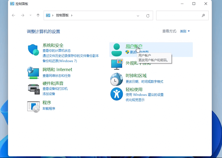 调整计算机的设置 调整计算机的设置