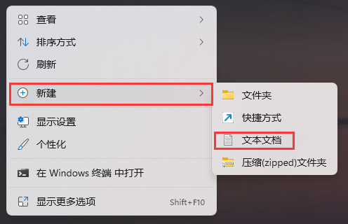 新建文本文档 新建文本文档