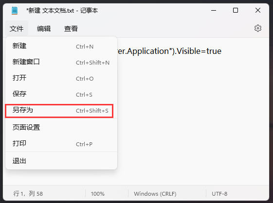 另存为 另存为