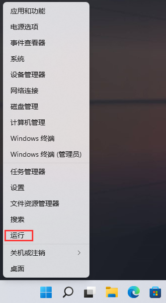 运行 运行