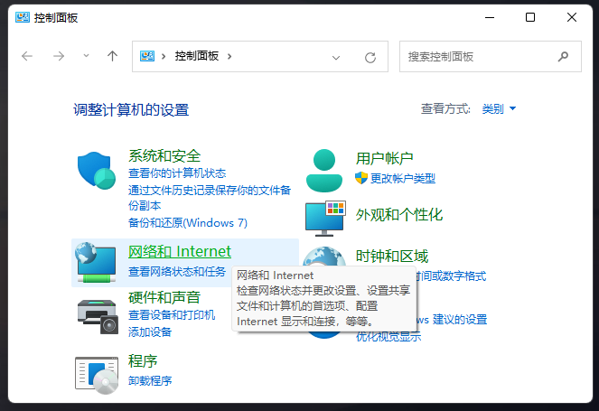 网络和 Internet 网络和 Internet