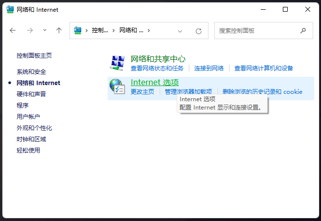 Internet 选项 Internet 选项